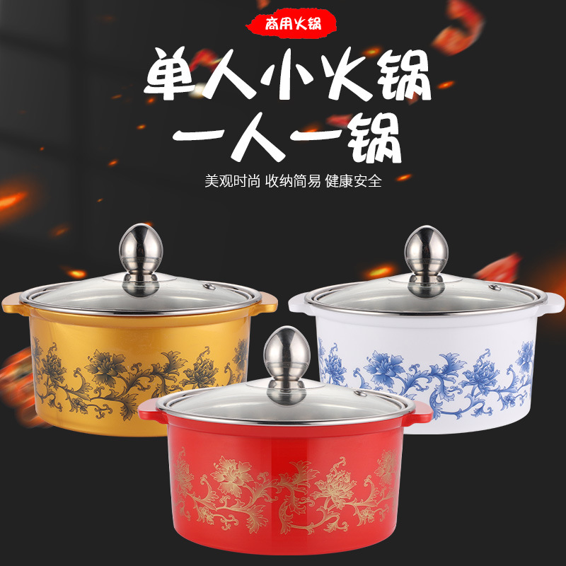 不锈钢火锅锅涮涮锅商用批发适用磁炉一人一锅旋转小火锅专用锅