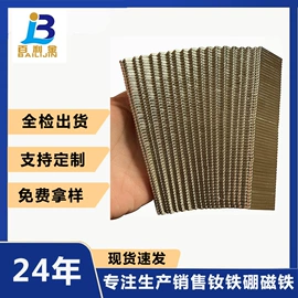 永磁材料;其他手机配件;手机保护套