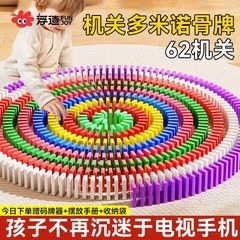 ドミノ 子供用知育玩具 小学生向け競技用 幼児用 男の子 女の子用 大型積み木 ギフト