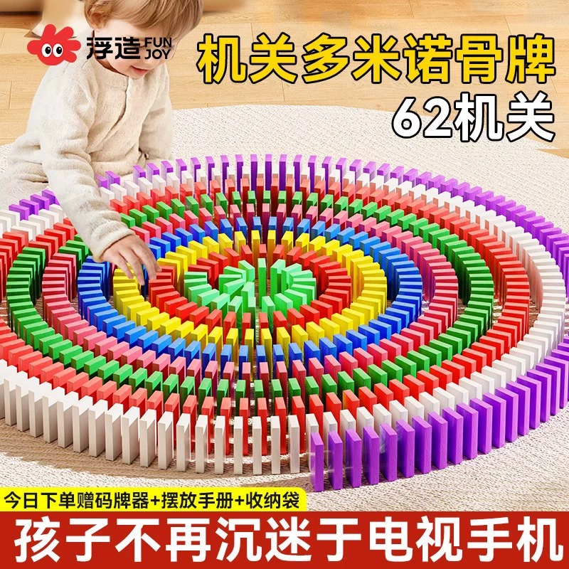 Домино — детские развивающие игрушки для учащихся начальной школы, специально для мальчиков и девочек, большие строительные блоки в подарок.