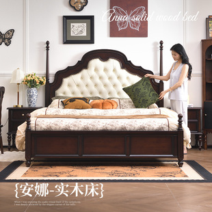 Retro American-Style Solid Wood Double Bed Master Bedroom 1.8m Anna Upholstered Bed French Mid-Century Style High-End Wedding Bed