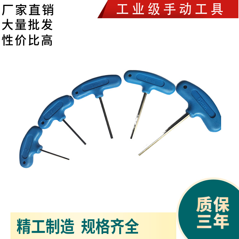 T型  内六角 2 2.5 3 4 5mm 数控刀具配件 镗刀扳手
