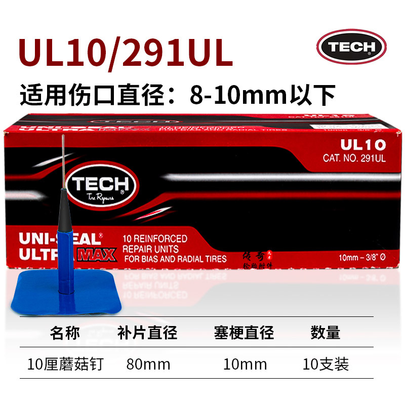 10cm 버섯못 291UL [10cm, 10개] 큰 자동차 못구멍 채우기