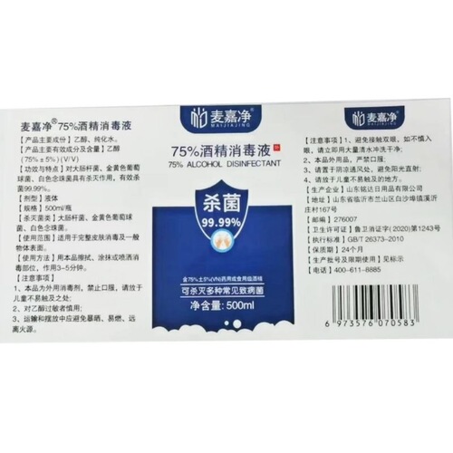 75-degree hand sanitizer alcohol disinfectant liquid alcohol spray 75% medical alcohol spray 500ml