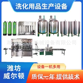 反渗透设备;化工成套设备;灌装机械