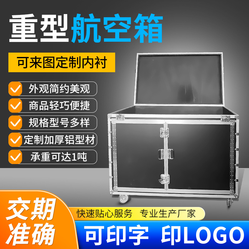 定 制重型铝合金航空箱周转箱铝箱定做铝合金仪器箱器械箱
