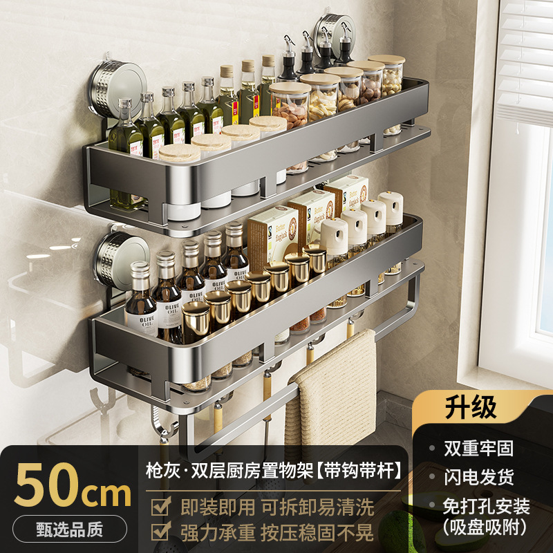 吸盘厨房置物架多功能调料品免打孔壁挂式墙上家用调味料收纳架子|undefined