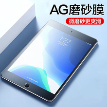 苹果iPad Pro磨砂钢化膜air平板保护膜 22款iPad Pro11英寸Air5