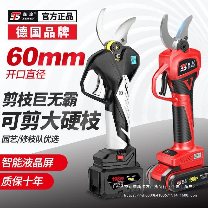 Немецкие электрические ножницы для обрезки ветвей, беспроводные ножницы для обрезки фруктовых деревьев, литиевая батарея, перезаряжаемые садовые ножницы для толстых ветвей