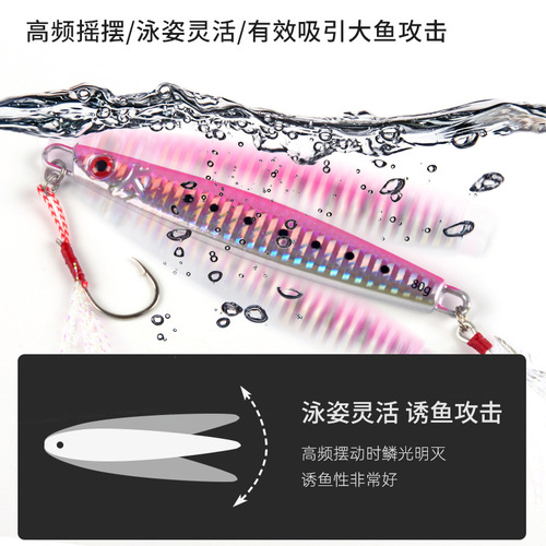 Boat fishing, deep sea fishing, hairtail bomb fish, Spanish mackerel, smoked red mackerel, fast-drawing long-range cast, luminous iron plate road sub bait
