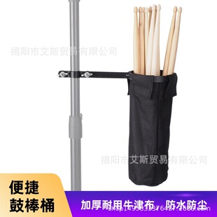 Drum Stick Bag �����İ����ɲ�ж���Aʽ���i���Ͻ�����͊A֧��