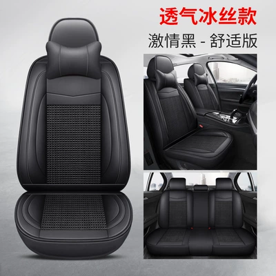 Cushion, Seat Cover, Ice Silk Nappa — Four Seasons Pad - passion-black-comfort-edition-five-seats
