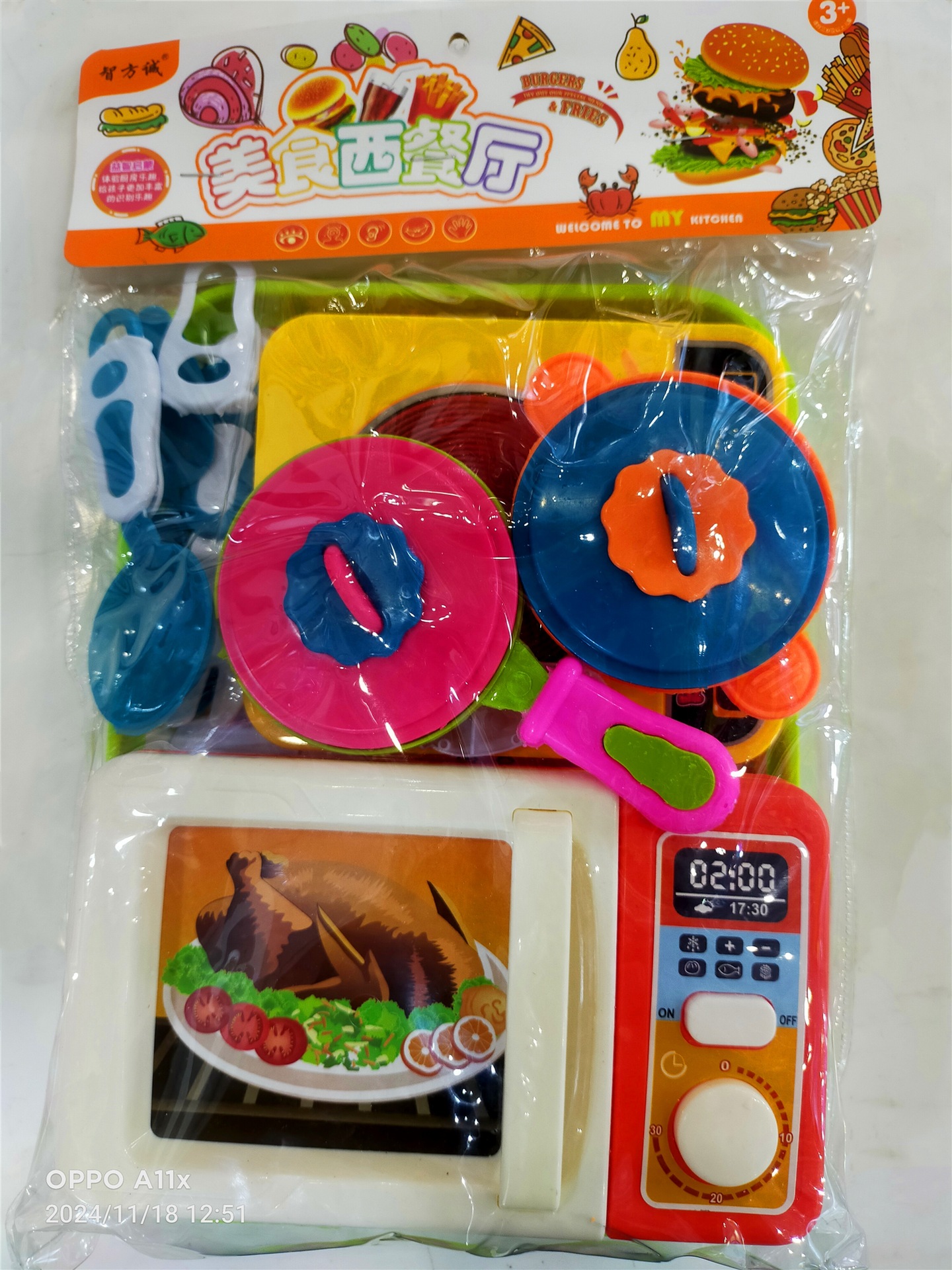 접시형 미식가 레스토랑(878-92)