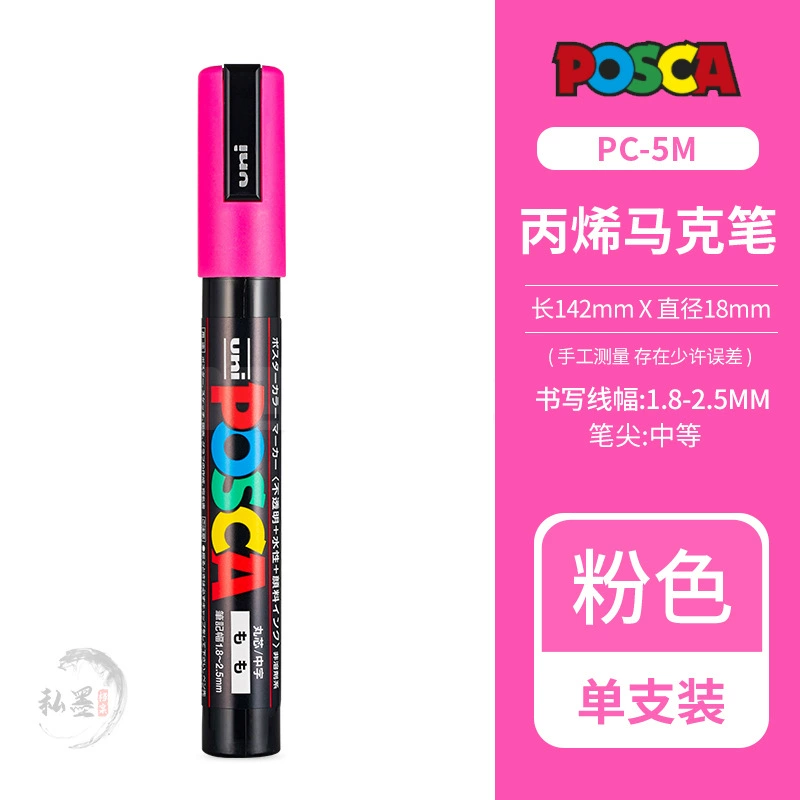Маркер АКРИЛОВЫЙ POSCA (Uni) — для плакатов/искусства, водная основа, многоцветные наборы (1M/3M/5M/8K/17K)