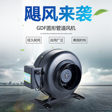 GDF外转子同轴风机 厨房油烟机工业管道排烟机排风扇高速duct fan