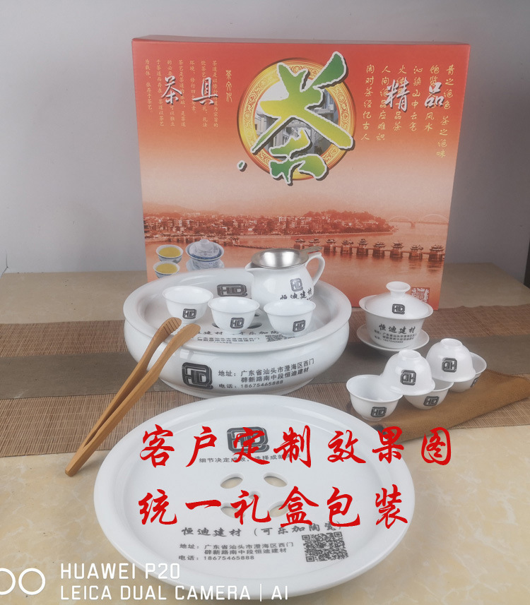 整套茶具潮汕带茶盘10英寸礼盒茶具套装白瓷茶壶茶杯盖碗