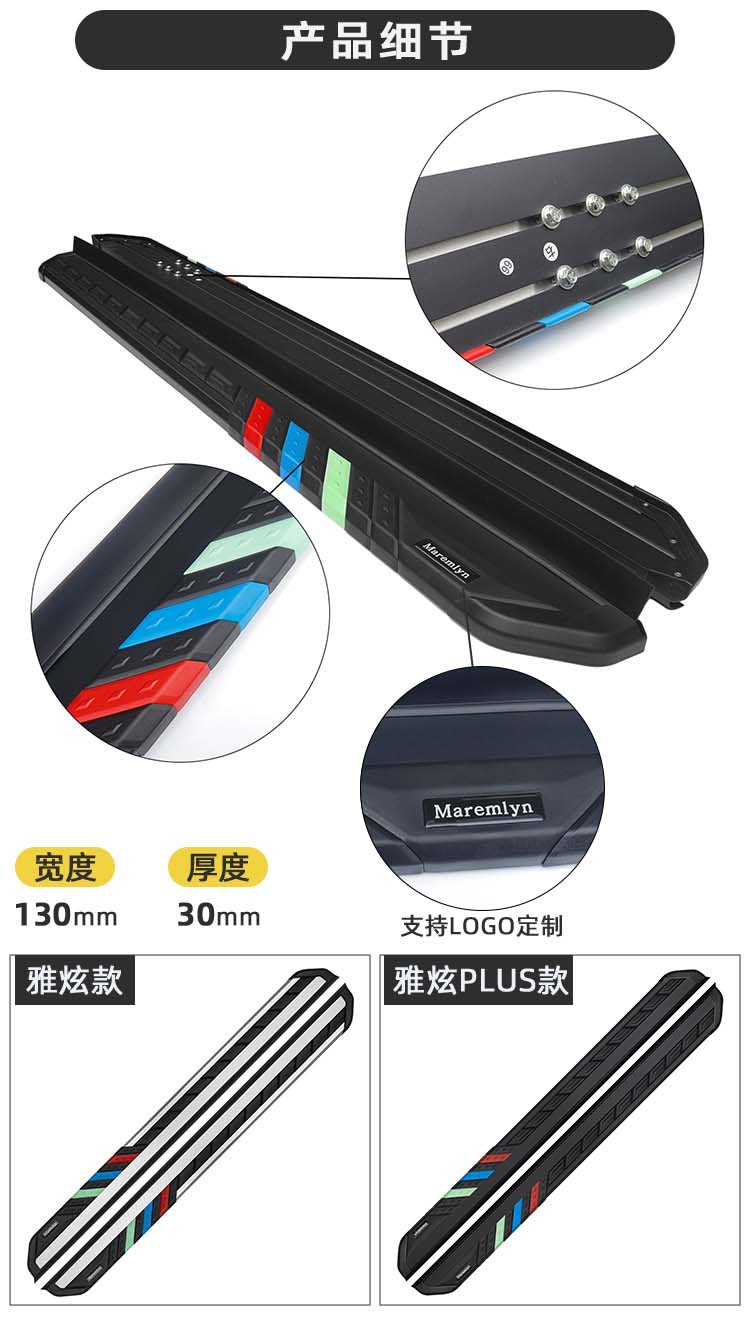 Factory direct sales are suitable for 2024 Nissan foot pedal modified side pedal Yingbin original pedal