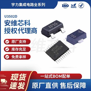����U3502D�����· ESOP-8���b