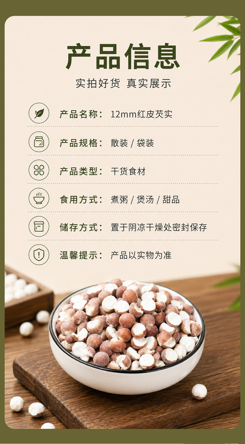 Organic Dried Gorgon Fruit Qian Shi 12mm Large Granules 500g Premium Red Skin Euryale Seeds in use