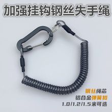 钓鱼弹力伸缩钢丝内芯失手绳弹簧绳自动收缩路亚钳控鱼器专用配件