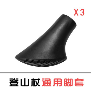 Newcastle Mountaineering Staff Lamb's Shoe-shaped Staff Tip Cover Non-slip Wear-resistant Mountaineering Staff Foot Cover Foot Pad Non-slip Pad PVC Material X3