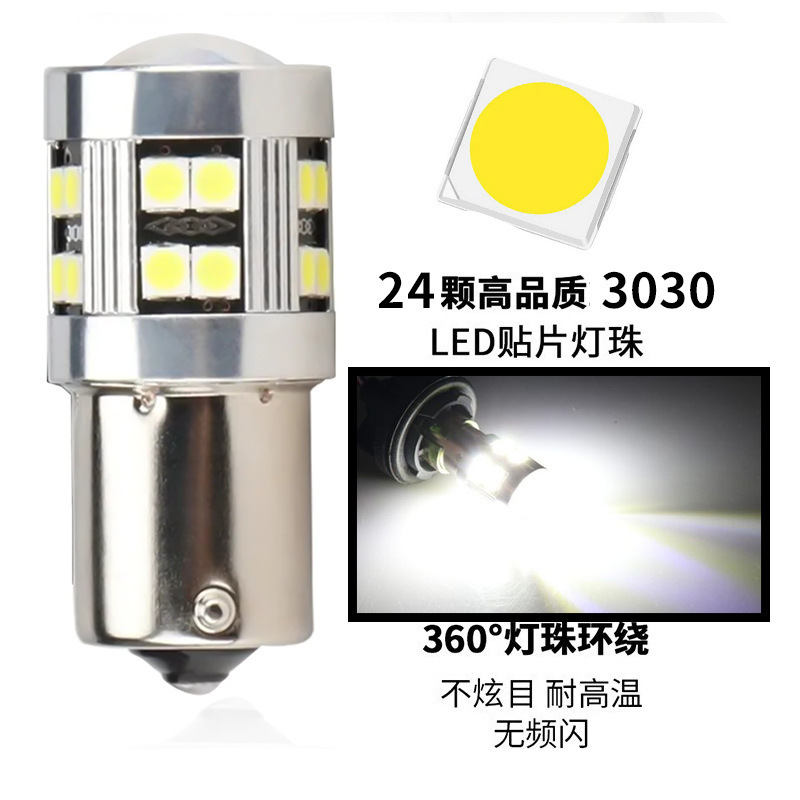 Car LED bulb 1156 3030 24smd brake light 1157 reversing light 7440 tail light fog light T20