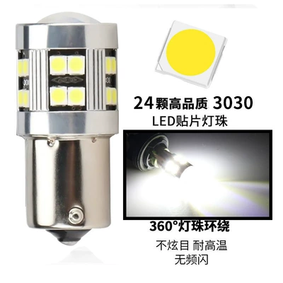 Brake light 24smd brake light 1157 reversing
