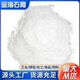 石灰、石膏;透明粉