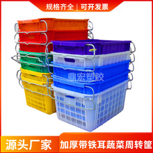 供应河源带铁耳塑料周转萝加厚网格透气水果萝蔬菜框生鲜配送胶框