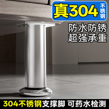 304不锈钢可调节支撑脚桌腿床腿增高柜脚沙发脚茶几柜子脚家具脚