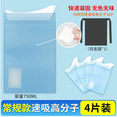 for Men on Long-Distance Urine Collection — On-board emergency urine bag - regular-style-1-pack-4-pieces-1-shame-mask-included