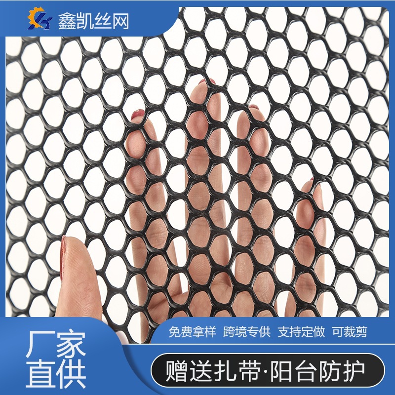 塑料网黑色阳台防护养鸡围栏网鸡鸭脚垫农场圈地育雏网格养殖围栏