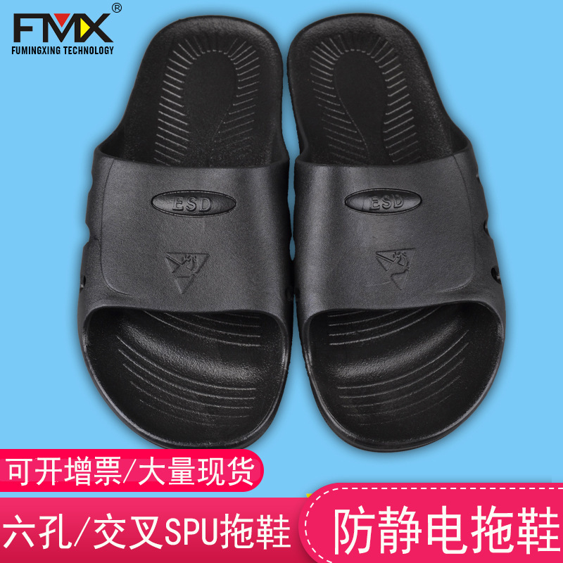 厂家供应防静电SPU六孔拖鞋 蓝色黑色防静电鞋工作鞋SD抗静电拖鞋
