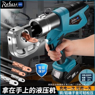 Electric hydraulic pliers rechargeable wiring lithium battery open cable copper nose electrician special aluminum terminal pressure wholesale