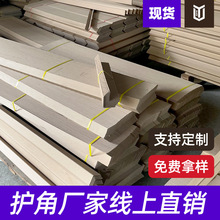 纸护角防撞L型护角硬纸角打包托盘打托护角工厂批发纸箱加厚包角