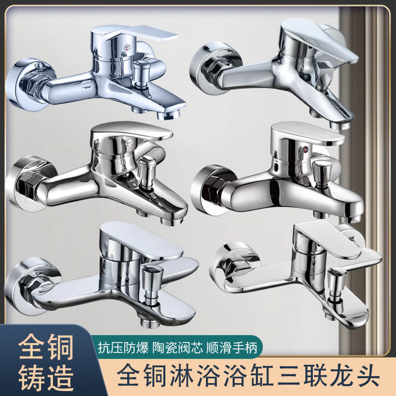 Manufacturer Wholesale All-Copper Three-Way Bathtub Faucet, Dual-Use for Hot and Cold Water, Concealed Water Heater Shower Mixing Valve Faucet