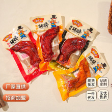 卤帮人家麻辣卤味猪蹄140g袋装酱卤制品猪蹄熟食休闲卤味食品批发