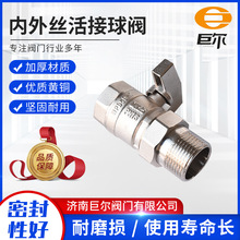 活接球阀 现货家用暖气片球阀采暖内外丝阀门内外丝活接球阀