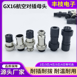 GX16����ĸ�^�B�����M�bʽM16�����^ 2-10о�͸ߜ��zľо���ղ��^