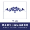 HX-031