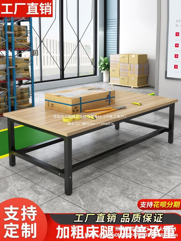 工作台现货大桌子打包车间工厂桌子快递桌工厂流水线桌操作检验台