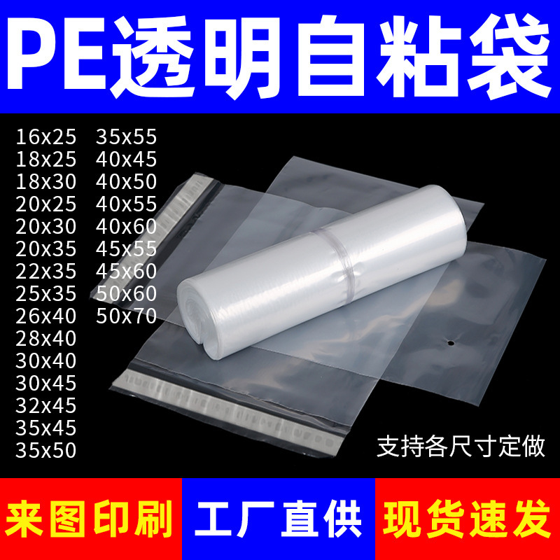 Pe Self-Adhesive Bag Warning Clothing Bag Plastic Bag Cross-Border Packaging Bag Pe Bag Transparent Self-Adhesive Bag Wholesale Pe Self-Adhesive Bag Warning Clothing Bag Plastic Bag Cross-Border Packaging Bag Pe Bag Transparent Self-Adhesive Bag Wholesale