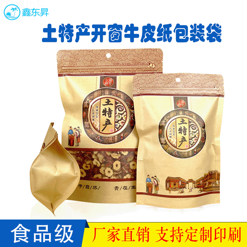 牛皮纸包装袋自封零食干货密封袋土特产红枣自立防潮袋子现货批发