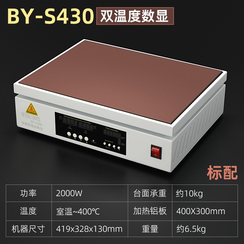 高級定時調温加熱台知能二温度工業型pcbリフロー実験室商用加熱板|undefined