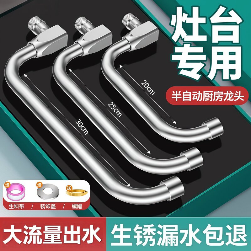 Kitchen Semi-Automatic Swing Faucet, Stove Faucet, Chef's Special Faucet for Restaurants and Hotels, Stove Swing Arm Faucet Kitchen Semi-Automatic Swing Faucet, Stove Faucet, Chef's Special Faucet for Restaurants and Hotels, Stove Swing Arm Faucet