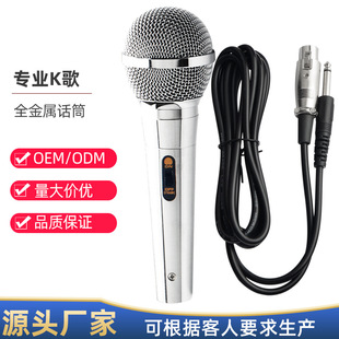 Household dynamic microphone wired all-metal karaoke microphone 5m 6.5mm plug handheld karaoke dedicated