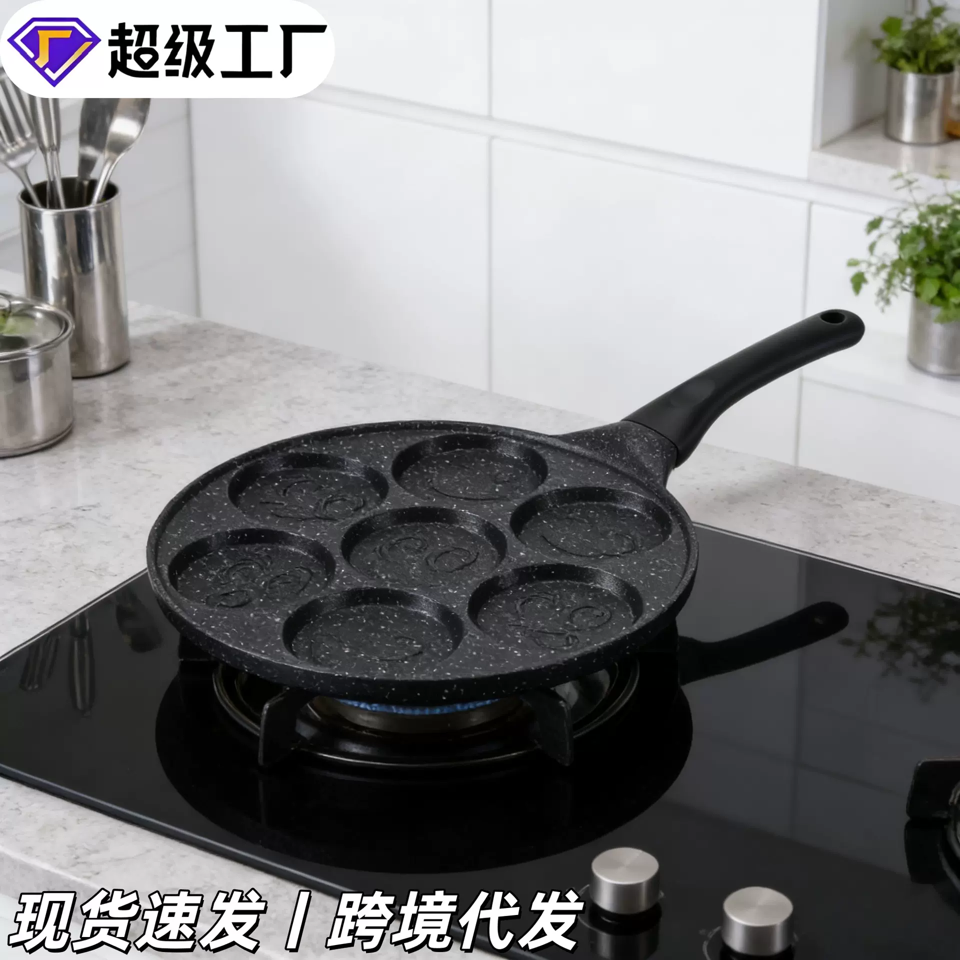 跨境七孔卡通煎锅早餐锅不粘锅平底锅套装煎烤神器平底煎锅套锅批