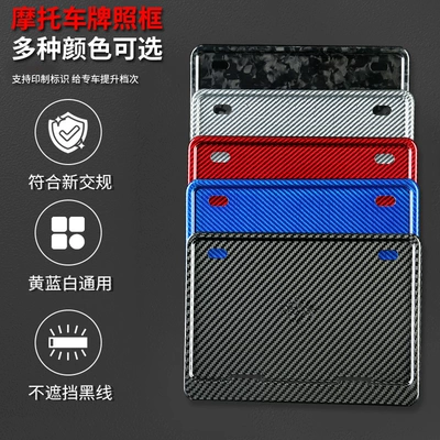 Nömrə qabı | Traffic Regulations Motorcycle License Plate Holder