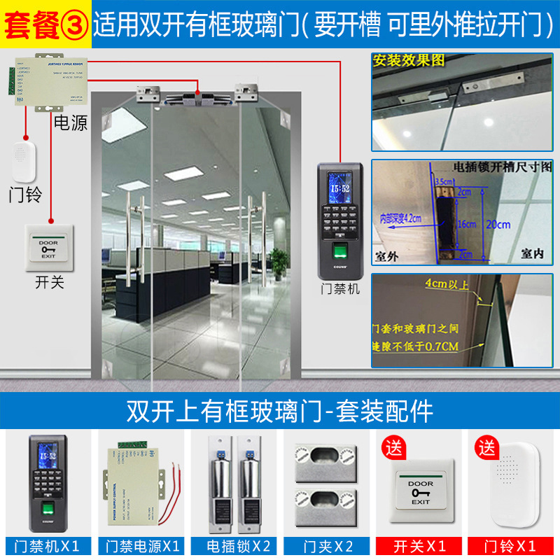 Package three: Double open framed glass door: