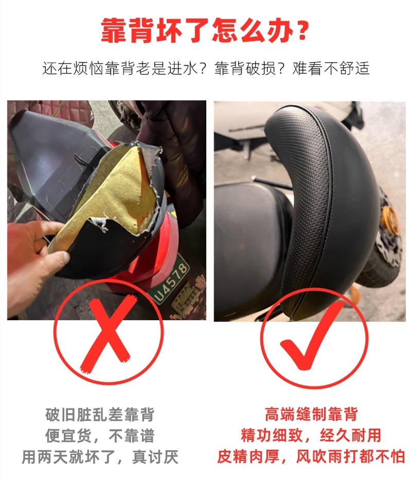 Electric Vehicle Rear Backrest Yadi Taibell Emma Battery Vehicle Universal Backrest Shelf Modification Universal Accessories Backrest Cushion